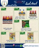 Sabahel Nasser co-op Kuwait offers from 24 to 30 April 2026 April prices - Sabahel Nasser co-op - Kuwait - 24 April 2026 – 30 April 2026 - Page 33