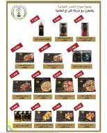 Sabahel Nasser co-op Kuwait offers from 24 to 30 April 2026 April prices - Sabahel Nasser co-op - Kuwait - 24 April 2026 – 30 April 2026 - Page 9