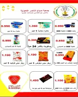 Sabahel Nasser co-op Kuwait offers from 24 to 30 April 2026 April prices - Sabahel Nasser co-op - Kuwait - 24 April 2026 – 30 April 2026 - Page 10