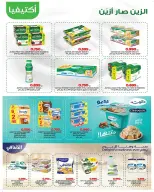 Sabahel Nasser co-op Kuwait offers from 24 to 30 April 2026 April prices - Sabahel Nasser co-op - Kuwait - 24 April 2026 – 30 April 2026 - Page 25