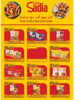 Offres Farsan liwa Oman de 23 à 25 avril 2026 Offres d'été - Farsan liwa - Oman - 23 avril 2026 – 25 avril 2026 - Page 5