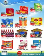 Ofertas de cooperativa Ali Salem Kuwait de 25 abril a 1 mayo 2026 Rebajas de abril - cooperativa Ali Salem - Kuwait - 25 abril 2026 – 1 mayo 2026 - Página 8