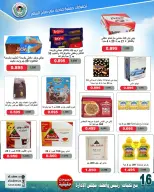 Ofertas de cooperativa Ali Salem Kuwait de 25 abril a 1 mayo 2026 Rebajas de abril - cooperativa Ali Salem - Kuwait - 25 abril 2026 – 1 mayo 2026 - Página 21