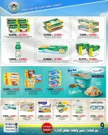 Ofertas de cooperativa Ali Salem Kuwait de 25 abril a 1 mayo 2026 Rebajas de abril - cooperativa Ali Salem - Kuwait - 25 abril 2026 – 1 mayo 2026 - Página 18