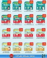 Ofertas de cooperativa Ali Salem Kuwait de 25 abril a 1 mayo 2026 Rebajas de abril - cooperativa Ali Salem - Kuwait - 25 abril 2026 – 1 mayo 2026 - Página 19