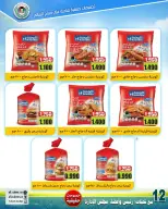 Ofertas de cooperativa Ali Salem Kuwait de 25 abril a 1 mayo 2026 Rebajas de abril - cooperativa Ali Salem - Kuwait - 25 abril 2026 – 1 mayo 2026 - Página 10