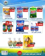 Ofertas de cooperativa Ali Salem Kuwait de 25 abril a 1 mayo 2026 Rebajas de abril - cooperativa Ali Salem - Kuwait - 25 abril 2026 – 1 mayo 2026 - Página 3