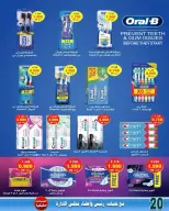 Ofertas de cooperativa Ali Salem Kuwait de 25 abril a 1 mayo 2026 Rebajas de abril - cooperativa Ali Salem - Kuwait - 25 abril 2026 – 1 mayo 2026 - Página 16