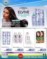 Ofertas de cooperativa Ali Salem Kuwait de 25 abril a 1 mayo 2026 Rebajas de abril - cooperativa Ali Salem - Kuwait - 25 abril 2026 – 1 mayo 2026 - Página 4