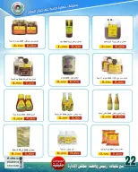 Ofertas de cooperativa Ali Salem Kuwait de 25 abril a 1 mayo 2026 Rebajas de abril - cooperativa Ali Salem - Kuwait - 25 abril 2026 – 1 mayo 2026 - Página 9