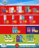 Ofertas de cooperativa Ali Salem Kuwait de 25 abril a 1 mayo 2026 Rebajas de abril - cooperativa Ali Salem - Kuwait - 25 abril 2026 – 1 mayo 2026 - Página 11