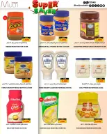Offres Multi Market Zinj de 23 avril à 3 mai 2026 Super Économie - Multi Market - Bahrein - 23 avril 2026 – 3 mai 2026 - Page 21