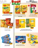 Offres Multi Market Zinj de 23 avril à 3 mai 2026 Super Économie - Multi Market - Bahrein - 23 avril 2026 – 3 mai 2026 - Page 16