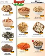 Offres Multi Market Zinj de 23 avril à 3 mai 2026 Super Économie - Multi Market - Bahrein - 23 avril 2026 – 3 mai 2026 - Page 2