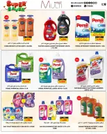 Offres Multi Market Zinj de 23 avril à 3 mai 2026 Super Économie - Multi Market - Bahrein - 23 avril 2026 – 3 mai 2026 - Page 7