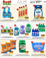 Offres Multi Market Zinj de 23 avril à 3 mai 2026 Super Économie - Multi Market - Bahrein - 23 avril 2026 – 3 mai 2026 - Page 8