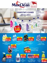 Day To Day Discount Center Bahrain offers from 23 April to 3 May 2026 Star Deals - Day To Day Discount Center - Bahrain - 23 April 2026 – 3 May 2026 - Page 5