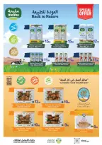 Health and beauty offers at Ajman Coop, from 23 to 29 April 2026 - Ajman Coop - UAE - 23 April 2026 – 29 April 2026 - Page 10