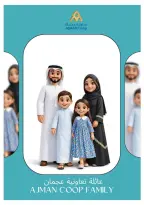 Health and beauty offers at Ajman Coop, from 23 to 29 April 2026 - Ajman Coop - UAE - 23 April 2026 – 29 April 2026 - Page 30