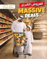 Grandes ofertas en Cooperativa de Sharjah, del 23 abril al 3 mayo 2026 - Cooperativa de Sharjah - Emiratos Árabes Unidos - 23 abril 2026 – 3 mayo 2026 - Página 1