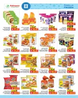 عروض كبيان هايبر ماركت السعودية من ٦ حتى ١٢ ذو القعدة ١٤٤٧ هـ (٢٣ إلى ٢٩ أبريل ٢٠٢٦) عروض نهاية الشهر - كبيان - السعودية - 23 ابريل 2026 – 29 ابريل 2026 - صفحة 17