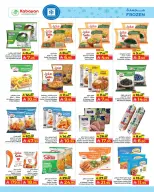 عروض كبيان هايبر ماركت السعودية من ٦ حتى ١٢ ذو القعدة ١٤٤٧ هـ (٢٣ إلى ٢٩ أبريل ٢٠٢٦) عروض نهاية الشهر - كبيان - السعودية - 23 ابريل 2026 – 29 ابريل 2026 - صفحة 16