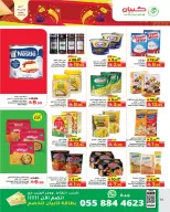 عروض كبيان هايبر ماركت السعودية من ٦ حتى ١٢ ذو القعدة ١٤٤٧ هـ (٢٣ إلى ٢٩ أبريل ٢٠٢٦) عروض نهاية الشهر - كبيان - السعودية - 23 ابريل 2026 – 29 ابريل 2026 - صفحة 9