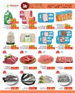 عروض كبيان هايبر ماركت السعودية من ٦ حتى ١٢ ذو القعدة ١٤٤٧ هـ (٢٣ إلى ٢٩ أبريل ٢٠٢٦) عروض نهاية الشهر - كبيان - السعودية - 23 ابريل 2026 – 29 ابريل 2026 - صفحة 18