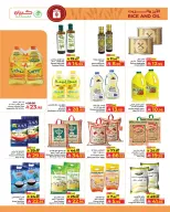 عروض كبيان هايبر ماركت السعودية من ٦ حتى ١٢ ذو القعدة ١٤٤٧ هـ (٢٣ إلى ٢٩ أبريل ٢٠٢٦) عروض نهاية الشهر - كبيان - السعودية - 23 ابريل 2026 – 29 ابريل 2026 - صفحة 14