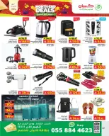 عروض كبيان هايبر ماركت السعودية من ٦ حتى ١٢ ذو القعدة ١٤٤٧ هـ (٢٣ إلى ٢٩ أبريل ٢٠٢٦) عروض نهاية الشهر - كبيان - السعودية - 23 ابريل 2026 – 29 ابريل 2026 - صفحة 5