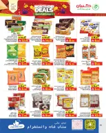 عروض كبيان هايبر ماركت السعودية من ٦ حتى ١٢ ذو القعدة ١٤٤٧ هـ (٢٣ إلى ٢٩ أبريل ٢٠٢٦) عروض نهاية الشهر - كبيان - السعودية - 23 ابريل 2026 – 29 ابريل 2026 - صفحة 7