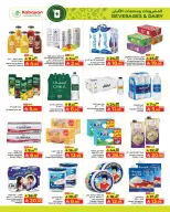 عروض كبيان هايبر ماركت السعودية من ٦ حتى ١٢ ذو القعدة ١٤٤٧ هـ (٢٣ إلى ٢٩ أبريل ٢٠٢٦) عروض نهاية الشهر - كبيان - السعودية - 23 ابريل 2026 – 29 ابريل 2026 - صفحة 15