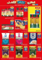 عروض فيفا سوبر ماركت السعودية من ٥ حتى ١٨ ذو القعدة ١٤٤٧ هـ (٢٢ أبريل إلى ٥ مايو ٢٠٢٦) طازج - اوفر - أفضل - فيفا سوبر ماركت - السعودية - 22 ابريل 2026 – 5 مايو 2026 - صفحة 11