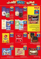 عروض فيفا سوبر ماركت السعودية من ٥ حتى ١٨ ذو القعدة ١٤٤٧ هـ (٢٢ أبريل إلى ٥ مايو ٢٠٢٦) طازج - اوفر - أفضل - فيفا سوبر ماركت - السعودية - 22 ابريل 2026 – 5 مايو 2026 - صفحة 13