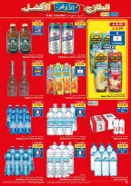 عروض فيفا سوبر ماركت السعودية من ٥ حتى ١٨ ذو القعدة ١٤٤٧ هـ (٢٢ أبريل إلى ٥ مايو ٢٠٢٦) طازج - اوفر - أفضل - فيفا سوبر ماركت - السعودية - 22 ابريل 2026 – 5 مايو 2026 - صفحة 15