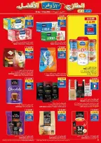 عروض فيفا سوبر ماركت السعودية من ٥ حتى ١٨ ذو القعدة ١٤٤٧ هـ (٢٢ أبريل إلى ٥ مايو ٢٠٢٦) طازج - اوفر - أفضل - فيفا سوبر ماركت - السعودية - 22 ابريل 2026 – 5 مايو 2026 - صفحة 17