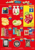 عروض فيفا سوبر ماركت السعودية من ٥ حتى ١٨ ذو القعدة ١٤٤٧ هـ (٢٢ أبريل إلى ٥ مايو ٢٠٢٦) طازج - اوفر - أفضل - فيفا سوبر ماركت - السعودية - 22 ابريل 2026 – 5 مايو 2026 - صفحة 23