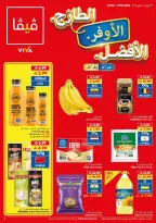 عروض فيفا سوبر ماركت السعودية من ٥ حتى ١٨ ذو القعدة ١٤٤٧ هـ (٢٢ أبريل إلى ٥ مايو ٢٠٢٦) طازج - اوفر - أفضل - فيفا سوبر ماركت - السعودية - 22 ابريل 2026 – 5 مايو 2026 - صفحة 24