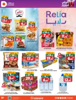 عروض الدكان السعودية من ٥ حتى ١١ ذو القعدة ١٤٤٧ هـ (٢٢ إلى ٢٨ أبريل ٢٠٢٦) صفقة الأسبوع - الدكان - السعودية - 22 ابريل 2026 – 28 ابريل 2026 - صفحة 9