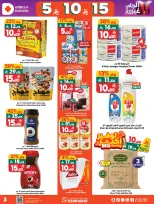 عروض الدكان السعودية من ٥ حتى ١١ ذو القعدة ١٤٤٧ هـ (٢٢ إلى ٢٨ أبريل ٢٠٢٦) صفقة الأسبوع - الدكان - السعودية - 22 ابريل 2026 – 28 ابريل 2026 - صفحة 23