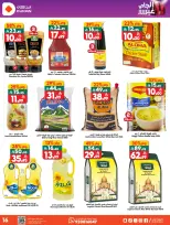 عروض الدكان السعودية من ٥ حتى ١١ ذو القعدة ١٤٤٧ هـ (٢٢ إلى ٢٨ أبريل ٢٠٢٦) صفقة الأسبوع - الدكان - السعودية - 22 ابريل 2026 – 28 ابريل 2026 - صفحة 10