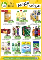 Mazaya Foods Saudi Arabia offers from 6 to 8 Dhuʻl-Qiʻdah 1447 AH (23 – 25 April 2026) Savings Time Offers - Mazaya Foods - Saudi Arabia - 23 April 2026 – 26 April 2026 - Page 1