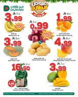 عروض الدكان السعودية الجمعة، ٧ ذو القعدة ١٤٤٧ هـ (الجمعة ٢٤ أبريل ٢٠٢٦) عروض الويك اند - الدكان - السعودية - 24 ابريل 2026 – 24 ابريل 2026 - صفحة 1