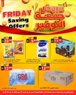 عروض نورى سوبر ماركت السعودية من ٧ حتى ٨ ذو القعدة ١٤٤٧ هـ (٢٤ إلى ٢٥ أبريل ٢٠٢٦) جمعة التوفير - نورى سوبر ماركت - السعودية - 24 ابريل 2026 – 25 ابريل 2026 - صفحة 2