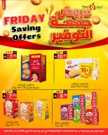 عروض نورى سوبر ماركت السعودية من ٧ حتى ٨ ذو القعدة ١٤٤٧ هـ (٢٤ إلى ٢٥ أبريل ٢٠٢٦) جمعة التوفير - نورى سوبر ماركت - السعودية - 24 ابريل 2026 – 25 ابريل 2026 - صفحة 8