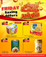 عروض نورى سوبر ماركت السعودية من ٧ حتى ٨ ذو القعدة ١٤٤٧ هـ (٢٤ إلى ٢٥ أبريل ٢٠٢٦) جمعة التوفير - نورى سوبر ماركت - السعودية - 24 ابريل 2026 – 25 ابريل 2026 - صفحة 3