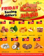 عروض نورى سوبر ماركت السعودية من ٧ حتى ٨ ذو القعدة ١٤٤٧ هـ (٢٤ إلى ٢٥ أبريل ٢٠٢٦) جمعة التوفير - نورى سوبر ماركت - السعودية - 24 ابريل 2026 – 25 ابريل 2026 - صفحة 6