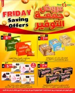 عروض نورى سوبر ماركت السعودية من ٧ حتى ٨ ذو القعدة ١٤٤٧ هـ (٢٤ إلى ٢٥ أبريل ٢٠٢٦) جمعة التوفير - نورى سوبر ماركت - السعودية - 24 ابريل 2026 – 25 ابريل 2026 - صفحة 7