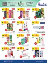 عروض بن داود بفرع خميس مشيط من ٥ حتى ١١ ذو القعدة ١٤٤٧ هـ (٢٢ إلى ٢٨ أبريل ٢٠٢٦) أقوي العروض - بن داود - السعودية - 22 ابريل 2026 – 28 ابريل 2026 - صفحة 21