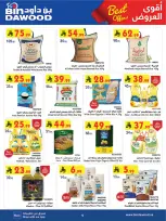 عروض بن داود بفرع المنطقة الغربية من ٥ حتى ١١ ذو القعدة ١٤٤٧ هـ (٢٢ إلى ٢٨ أبريل ٢٠٢٦) أقوي العروض - بن داود - السعودية - 22 ابريل 2026 – 28 ابريل 2026 - صفحة 14